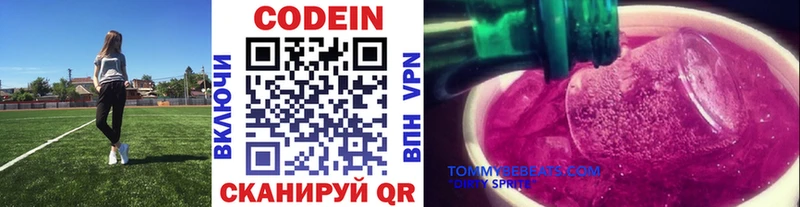Купить закладки  Верхнеуральск  Codein напиток Lean (лин) 