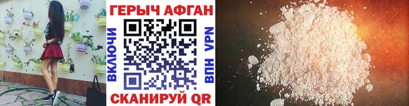 Купить закладки  Верхнеуральск  Героин VHQ 