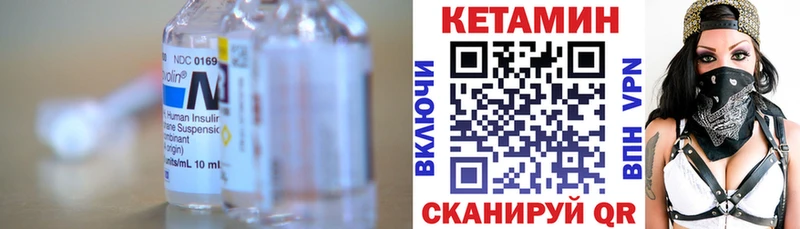 КЕТАМИН VHQ  Купить где  Верхнеуральск 