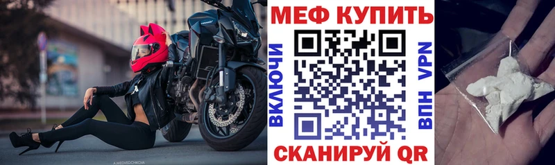 Купить закладки  Верхнеуральск  Мефедрон кристаллы 